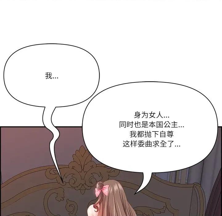 天降奇蹟 最强男人-最强男人 第18话 第101页