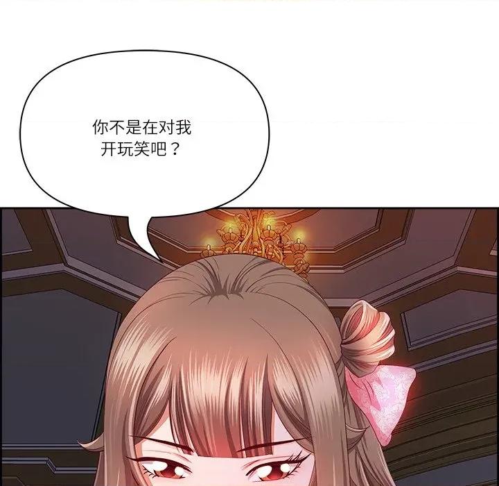 天降奇蹟 最强男人-最强男人 第18话 第113页