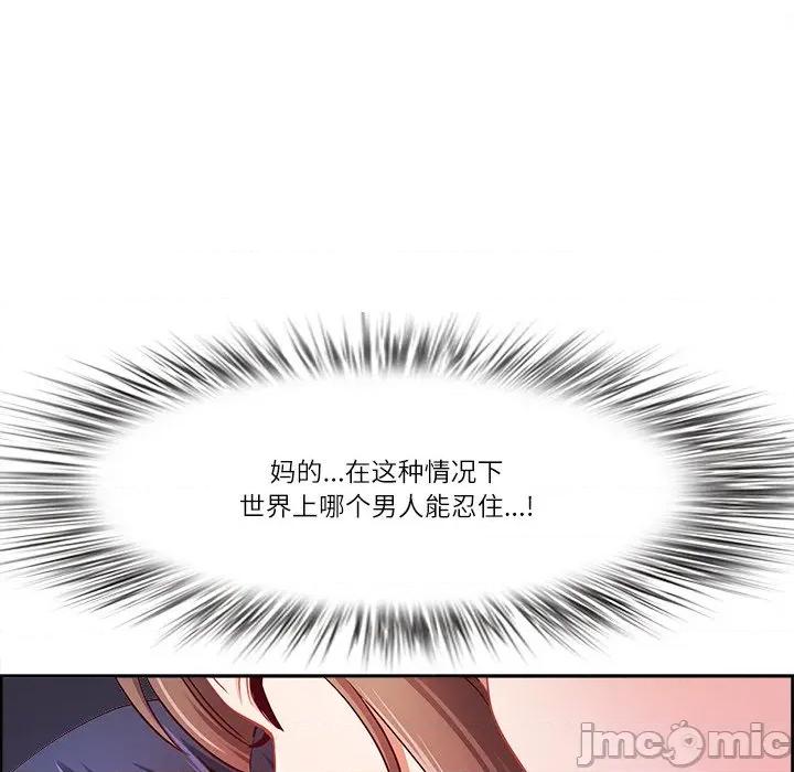 天降奇蹟 最强男人-最强男人 第18话 第130页