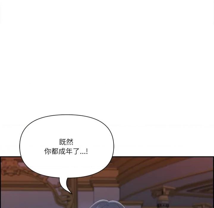 天降奇蹟 最强男人-最强男人 第18话 第146页