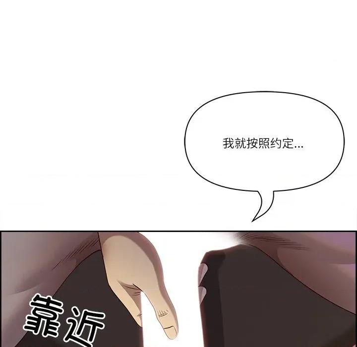 天降奇蹟 最强男人-最强男人 第18话 第149页