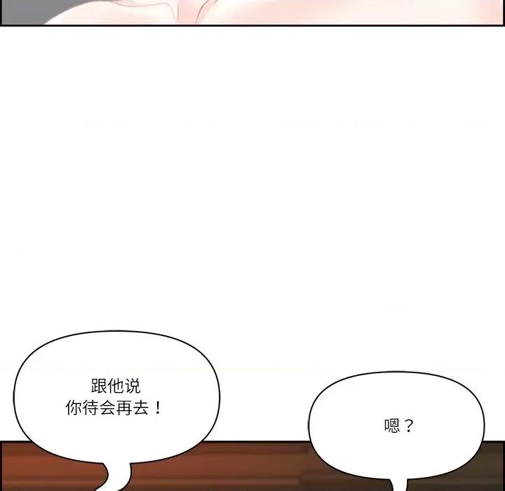 天降奇蹟 最强男人-最强男人 第19话 第79页