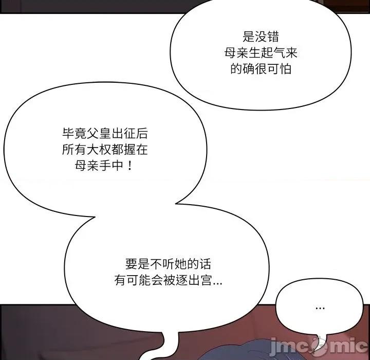 天降奇蹟 最强男人-最强男人 第19话 第90页