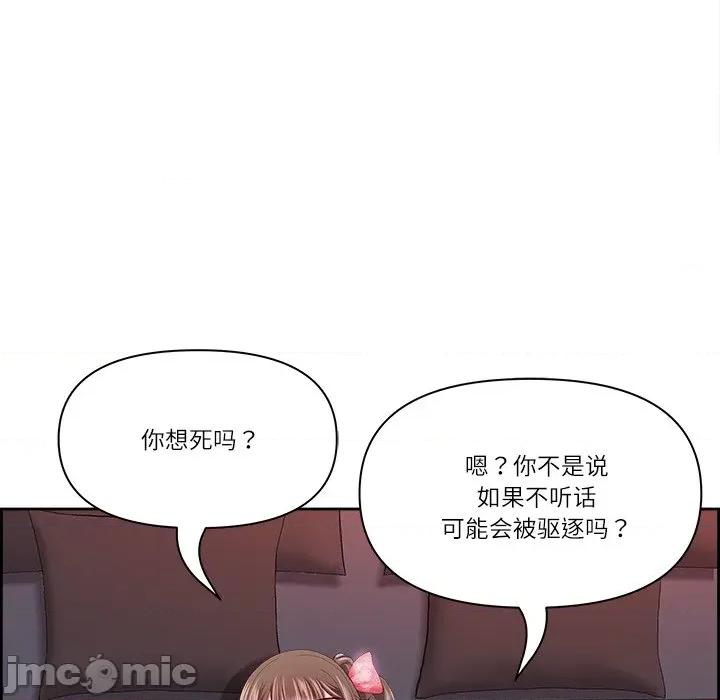 天降奇蹟 最强男人-最强男人 第19话 第95页