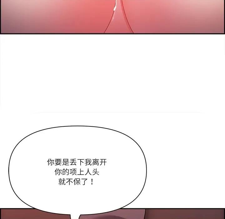 天降奇蹟 最强男人-最强男人 第19话 第99页