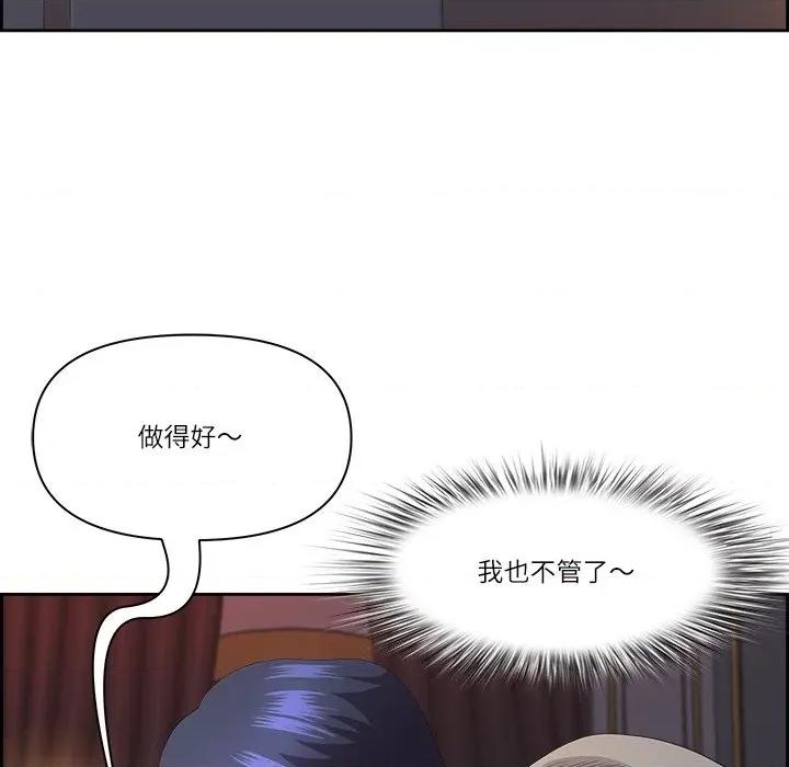 天降奇蹟 最强男人-最强男人 第19话 第121页