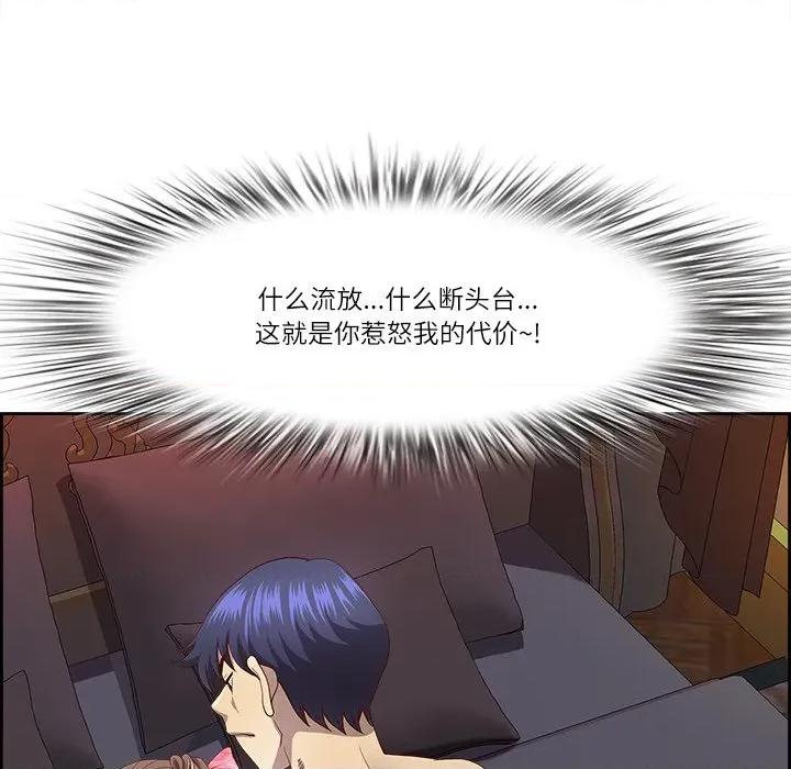 天降奇蹟 最强男人-最强男人 第19话 第142页