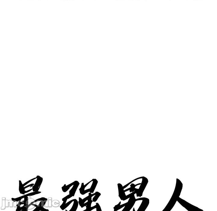 天降奇蹟 最强男人-最强男人 第21话 第10页