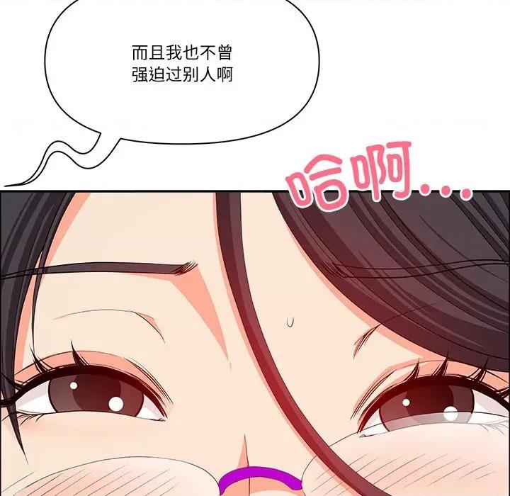 天降奇蹟 最强男人-最强男人 第21话 第133页