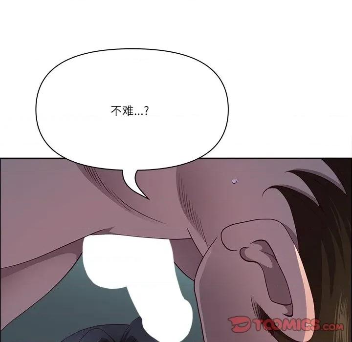 天降奇蹟 最强男人-最强男人 第22话 第138页