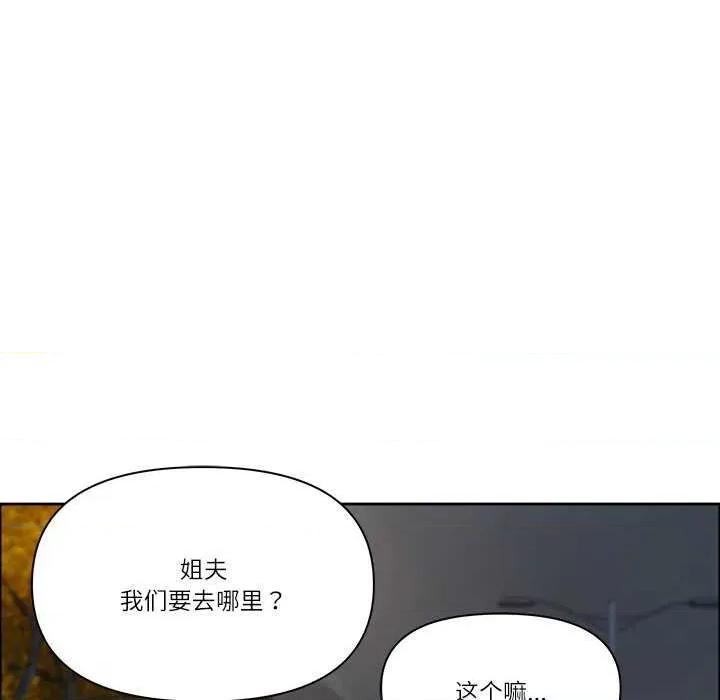 天降奇蹟 最强男人-最强男人 第24话 第18页