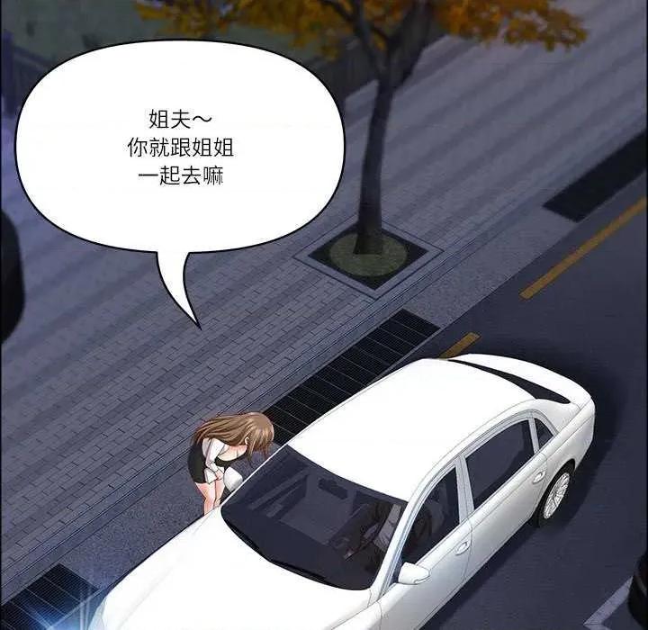 天降奇蹟 最强男人-最强男人 第24话 第68页
