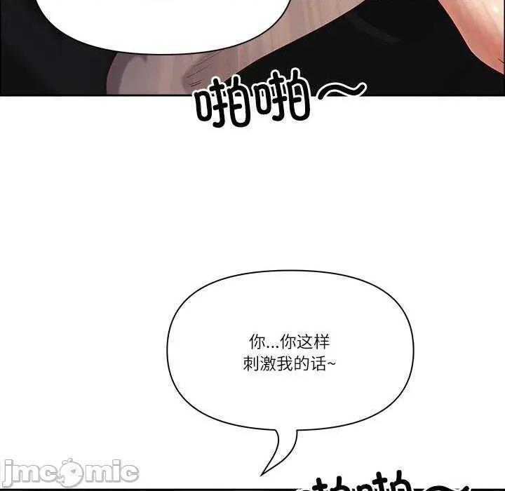 天降奇蹟 最强男人-最强男人 第24话 第95页