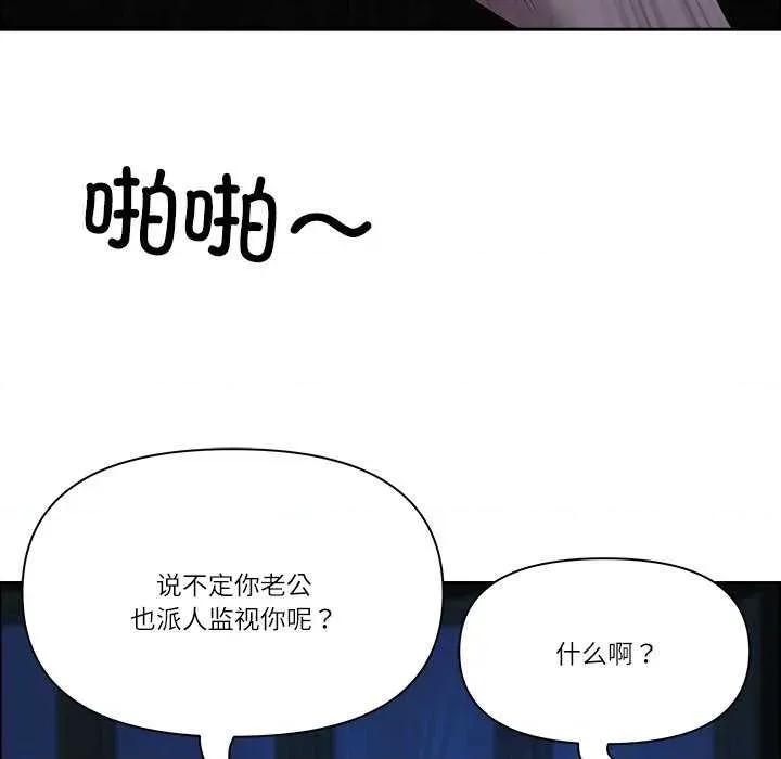 天降奇蹟 最强男人-最强男人 第24话 第123页