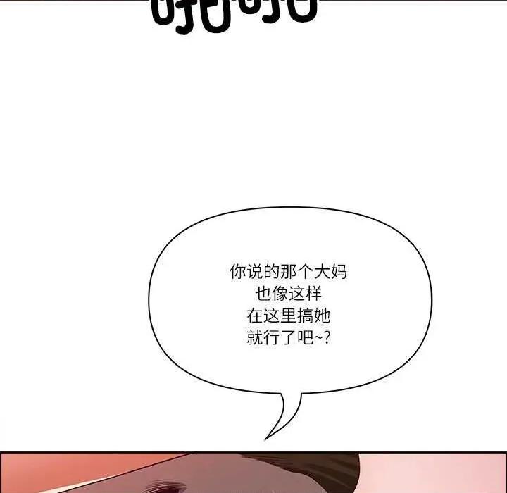 天降奇蹟 最强男人-最强男人 第24话 第132页