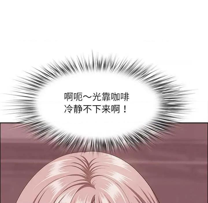 天降奇蹟 最强男人-最强男人 第24话 第154页