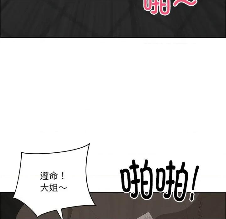 天降奇蹟 最强男人-最强男人 第25话 第46页