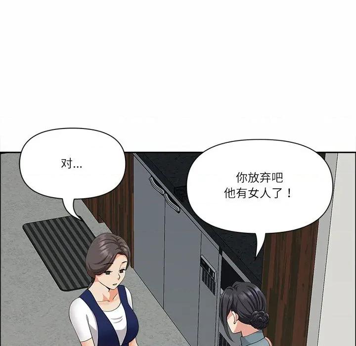 天降奇蹟 最强男人-最强男人 第25话 第76页