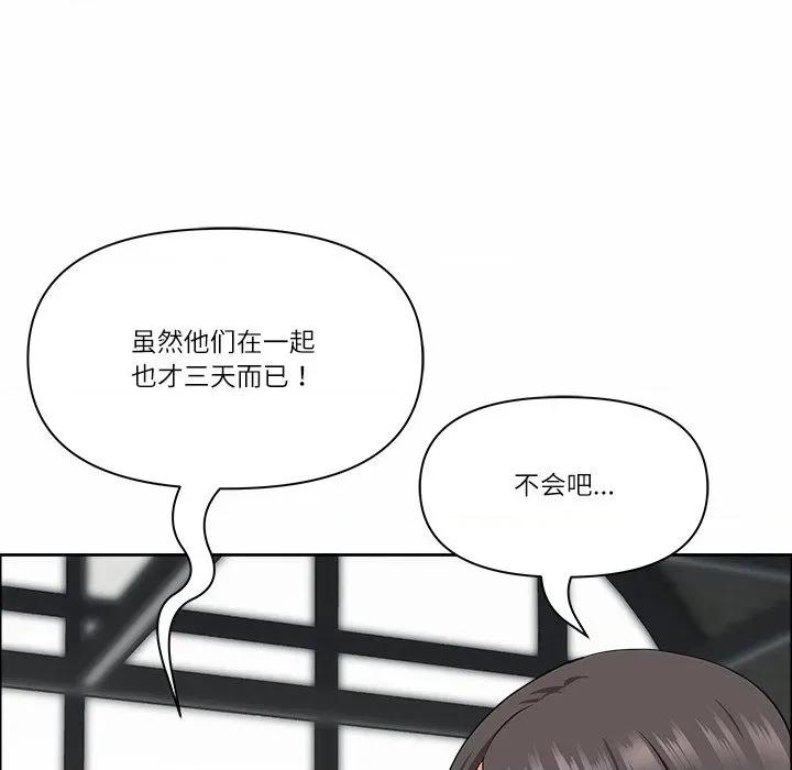 天降奇蹟 最强男人-最强男人 第25话 第83页