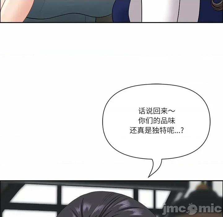 天降奇蹟 最强男人-最强男人 第25话 第85页