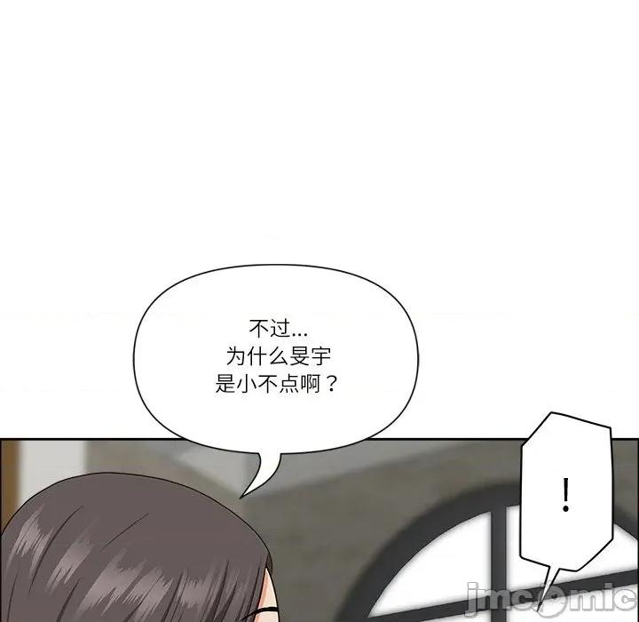 天降奇蹟 最强男人-最强男人 第25话 第90页