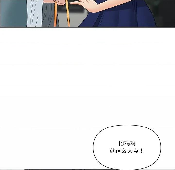 天降奇蹟 最强男人-最强男人 第25话 第94页