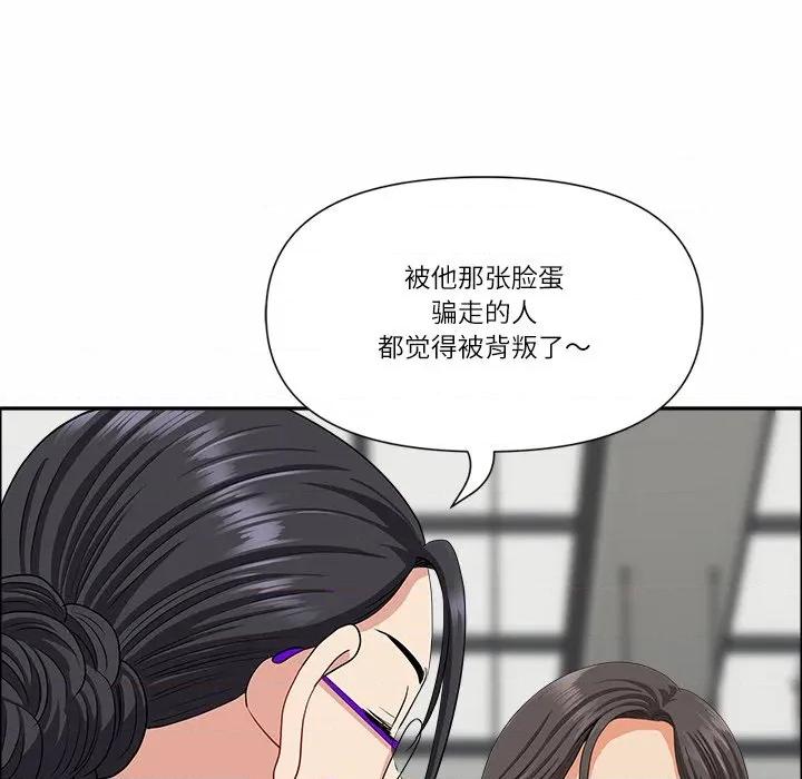 天降奇蹟 最强男人-最强男人 第25话 第101页