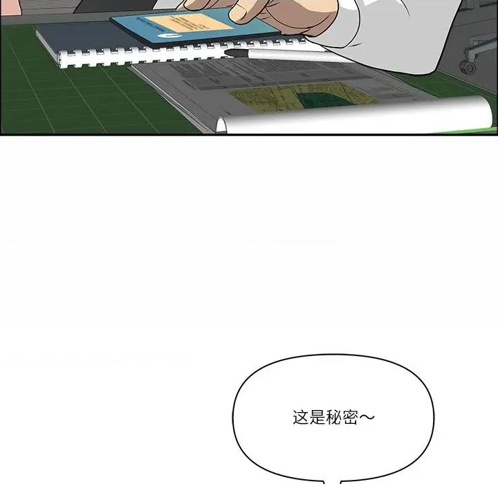 天降奇蹟 最强男人-最强男人 第25话 第126页