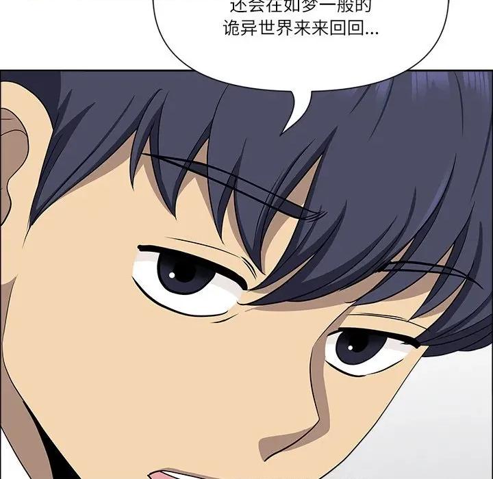 天降奇蹟 最强男人-最强男人 第25话 第131页