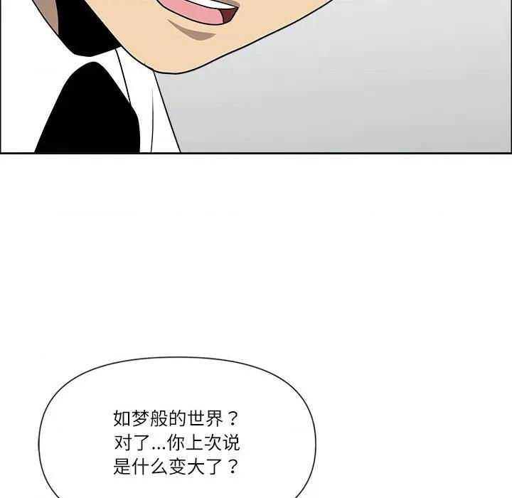 天降奇蹟 最强男人-最强男人 第25话 第132页