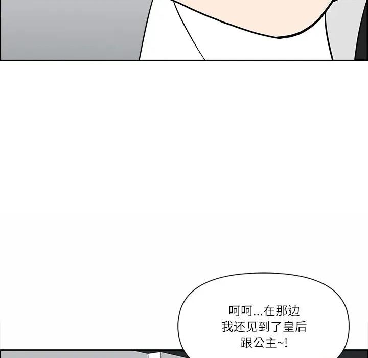天降奇蹟 最强男人-最强男人 第25话 第134页