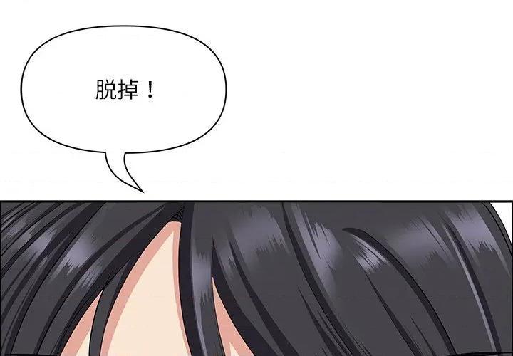 天降奇蹟 最强男人-最强男人 第26话 第1页
