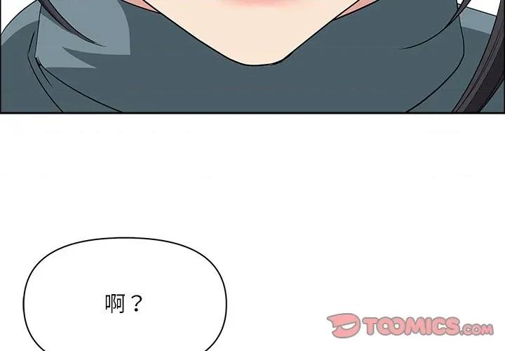 天降奇蹟 最强男人-最强男人 第26话 第3页