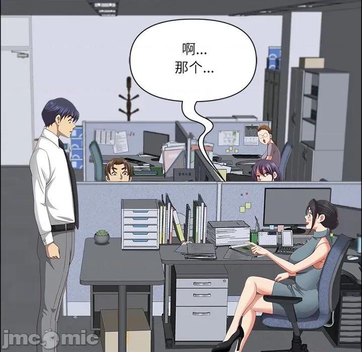 天降奇蹟 最强男人-最强男人 第26话 第20页