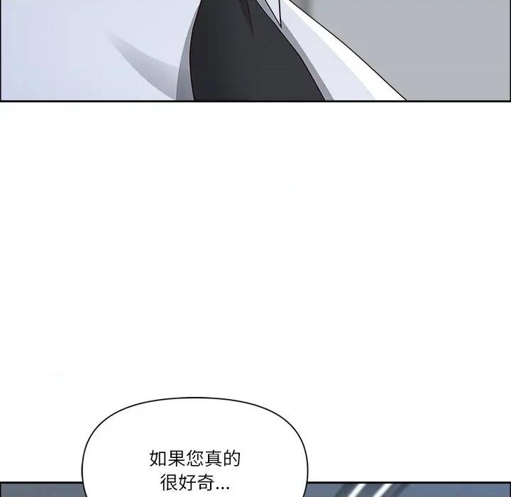 天降奇蹟 最强男人-最强男人 第26话 第41页
