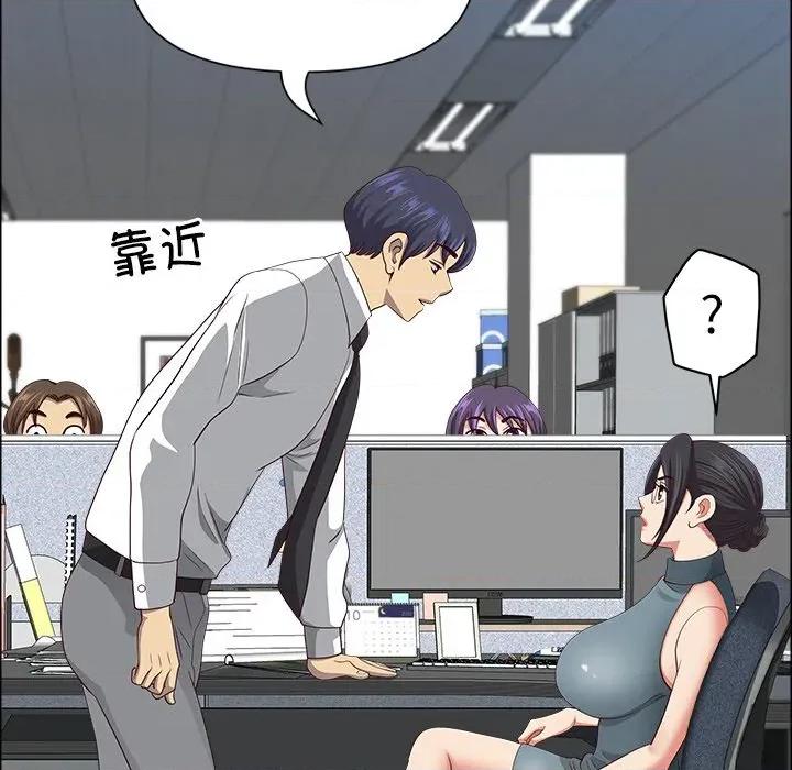 天降奇蹟 最强男人-最强男人 第26话 第42页