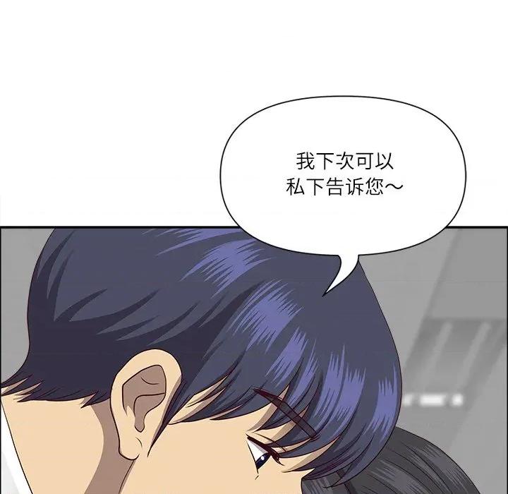天降奇蹟 最强男人-最强男人 第26话 第44页