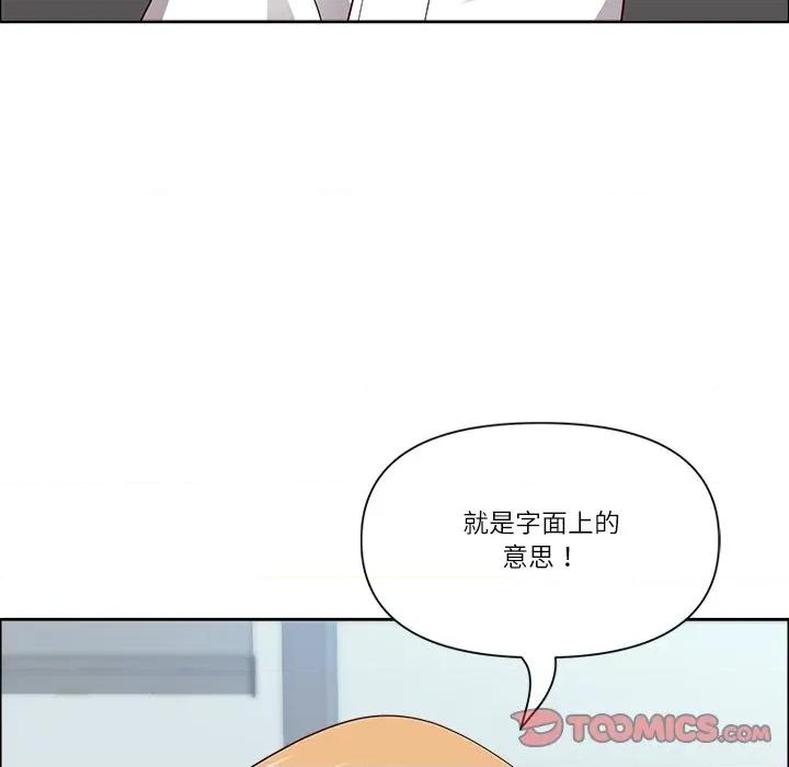 天降奇蹟 最强男人-最强男人 第26话 第66页