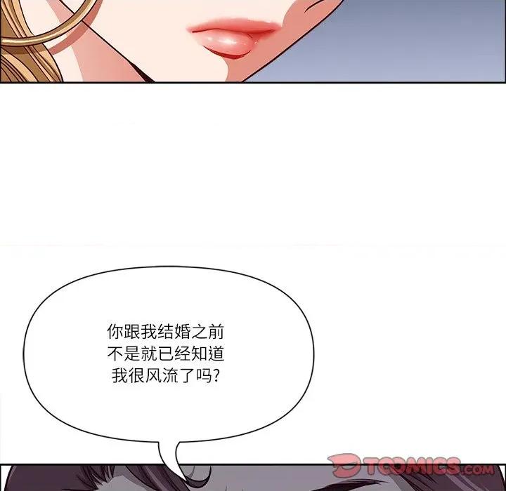 天降奇蹟 最强男人-最强男人 第26话 第84页