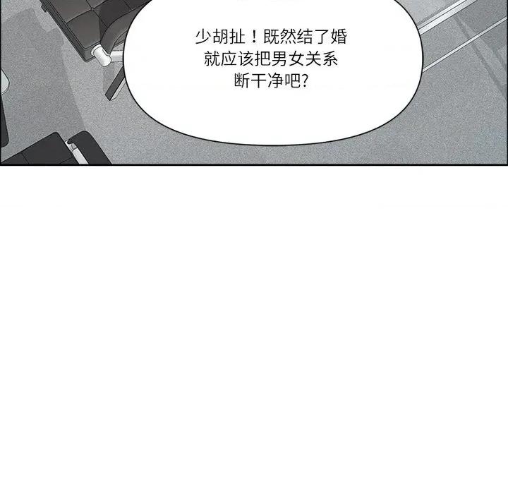 天降奇蹟 最强男人-最强男人 第26话 第88页