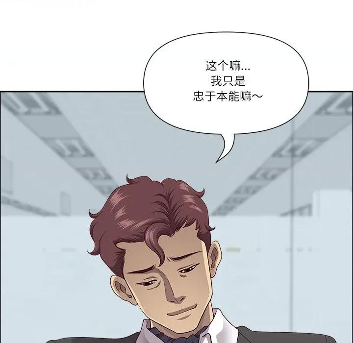 天降奇蹟 最强男人-最强男人 第26话 第89页