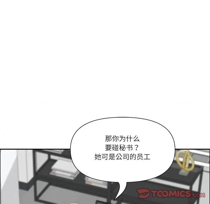 天降奇蹟 最强男人-最强男人 第26话 第93页