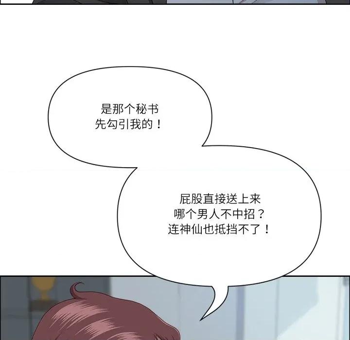 天降奇蹟 最强男人-最强男人 第26话 第98页
