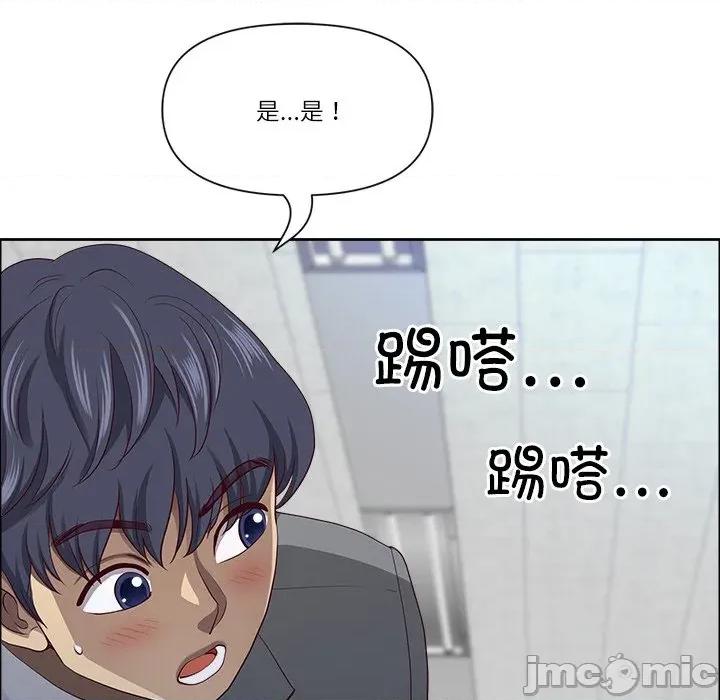 天降奇蹟 最强男人-最强男人 第26话 第125页