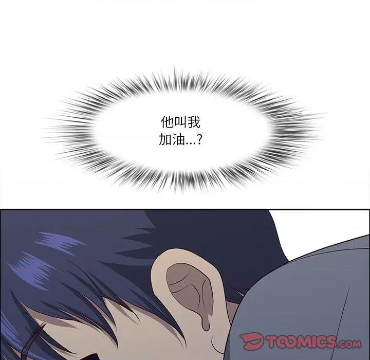 天降奇蹟 最强男人-最强男人 第26话 第129页