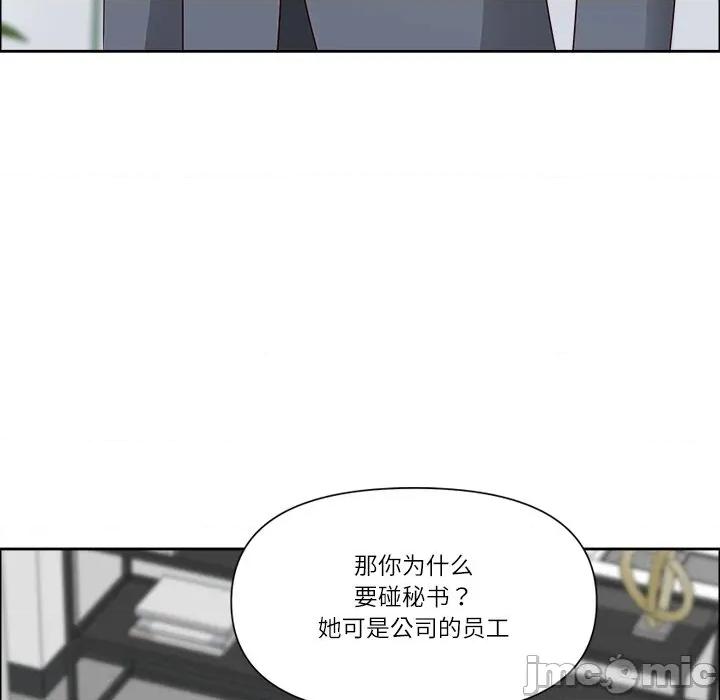 天降奇蹟 最强男人-最强男人 第26话 第140页