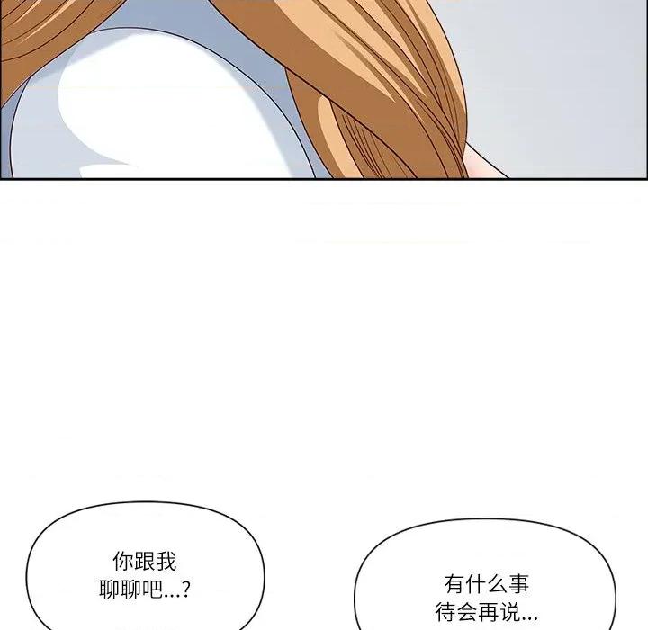 天降奇蹟 最强男人-最强男人 第26话 第158页