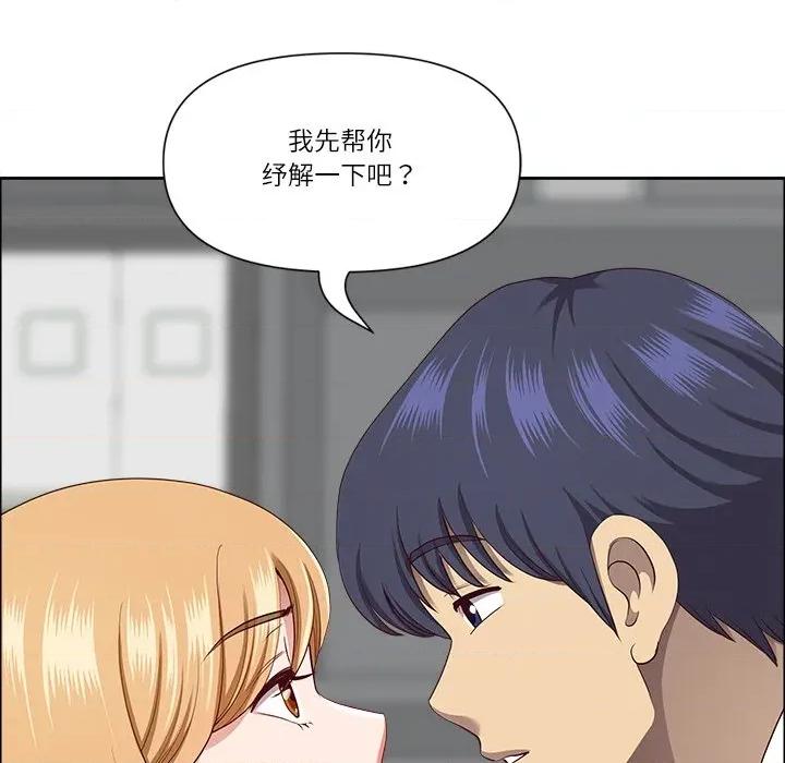 天降奇蹟 最强男人-最强男人 第26话 第161页