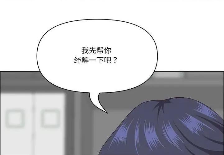 天降奇蹟 最强男人-最强男人 第27话 第1页