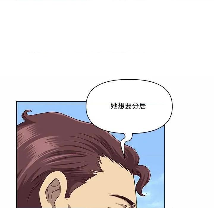 天降奇蹟 最强男人-最强男人 第27话 第44页